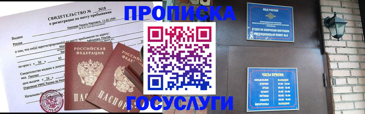 временная регистрация поиск в Горячем Ключе