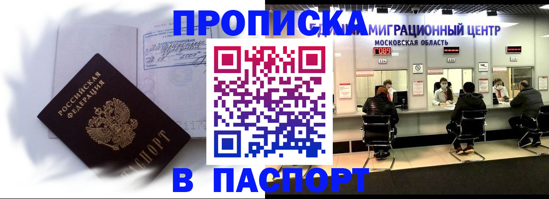 регистрация в Горячем Ключе