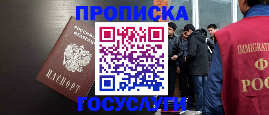 временная регистрация гарантия в Горячем Ключе
