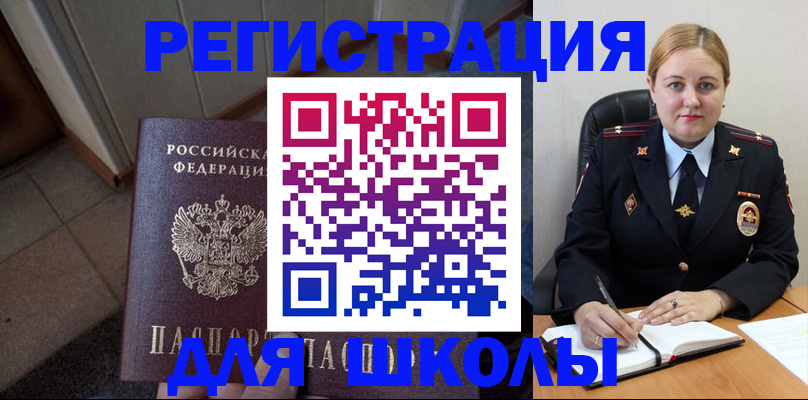временная регистрация гарантия в Горячем Ключе
