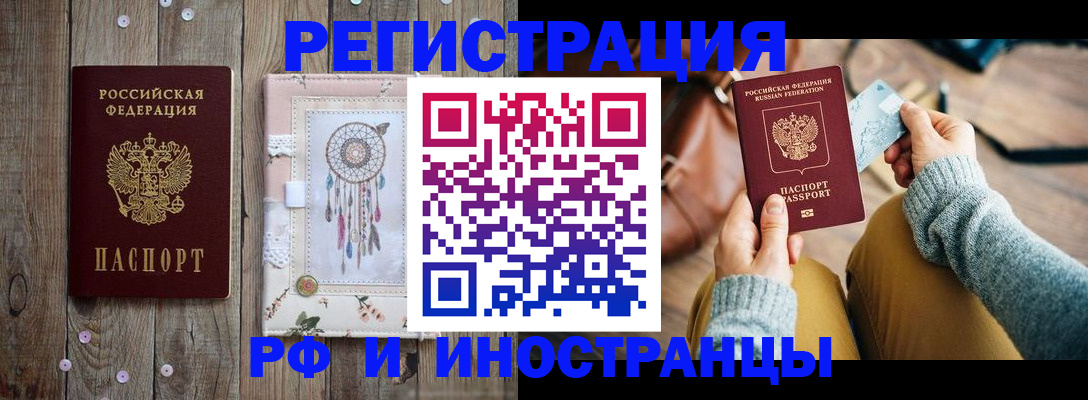 прописка ребенка в Горячем Ключе